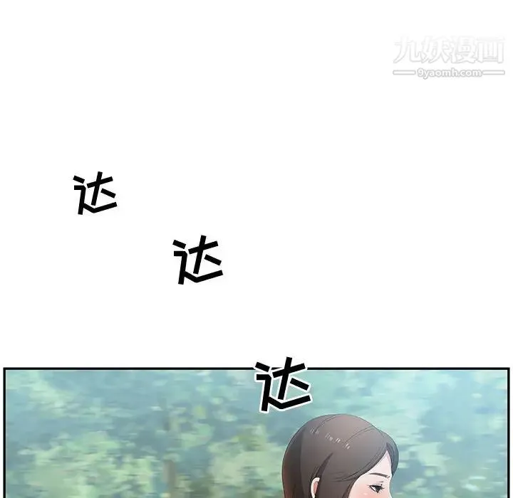 零距离聊天室 第1话 第133页