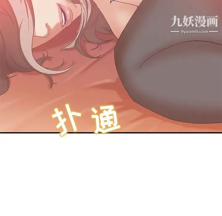 零距离聊天室 第1话 第45页