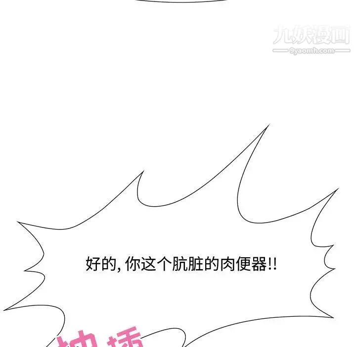 零距离聊天室 第1话 第57页
