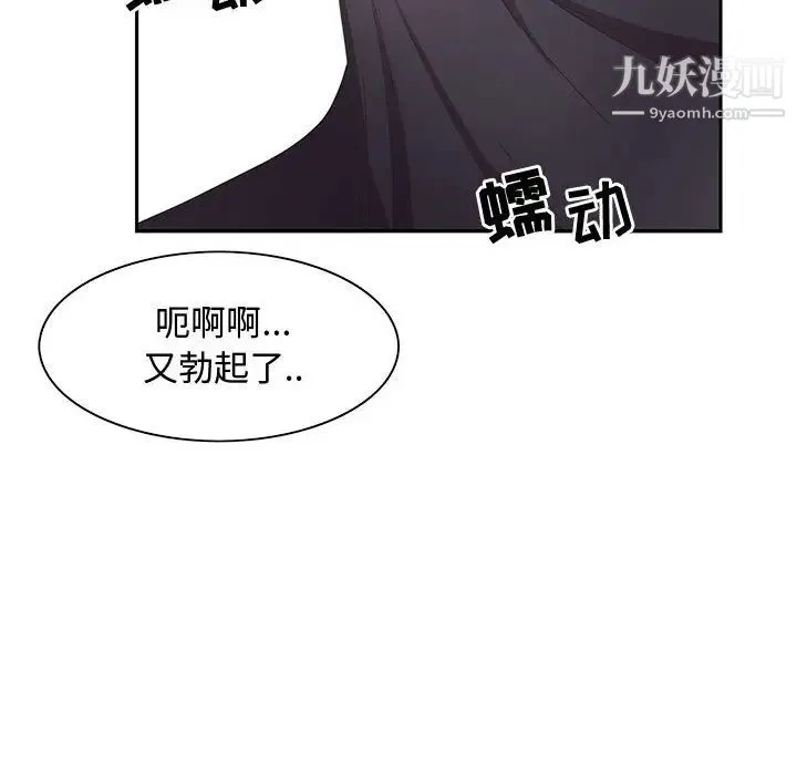 零距离聊天室 第1话 第191页