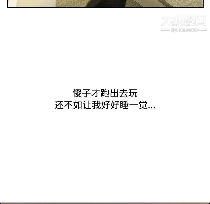 零距离聊天室 第1话 第7页