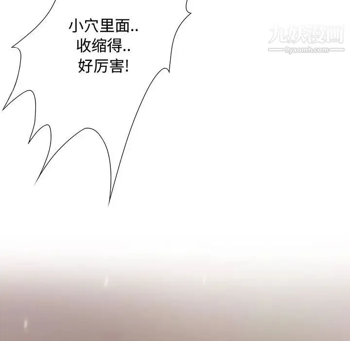 零距离聊天室 第1话 第80页