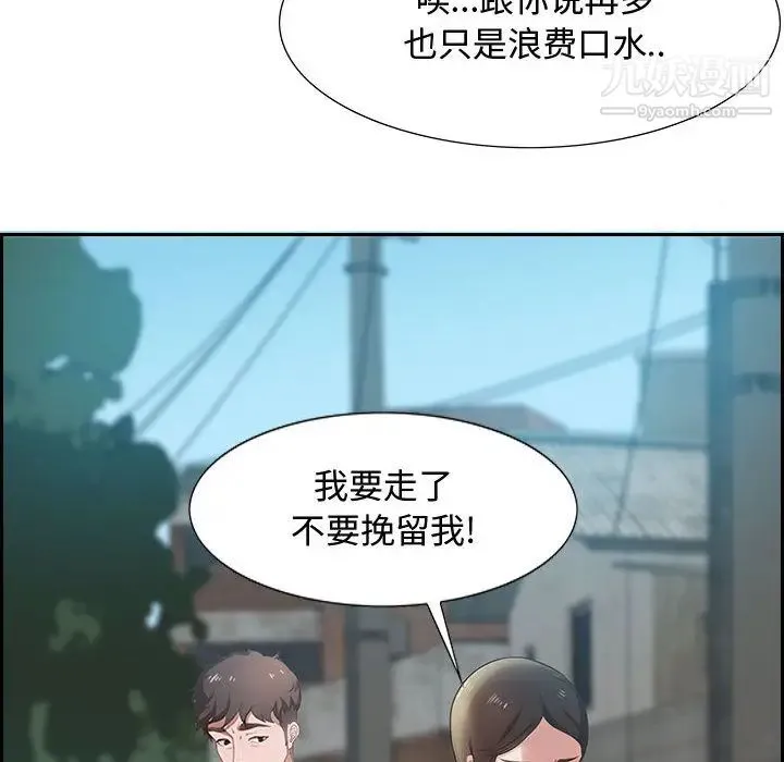 零距离聊天室 第1话 第148页