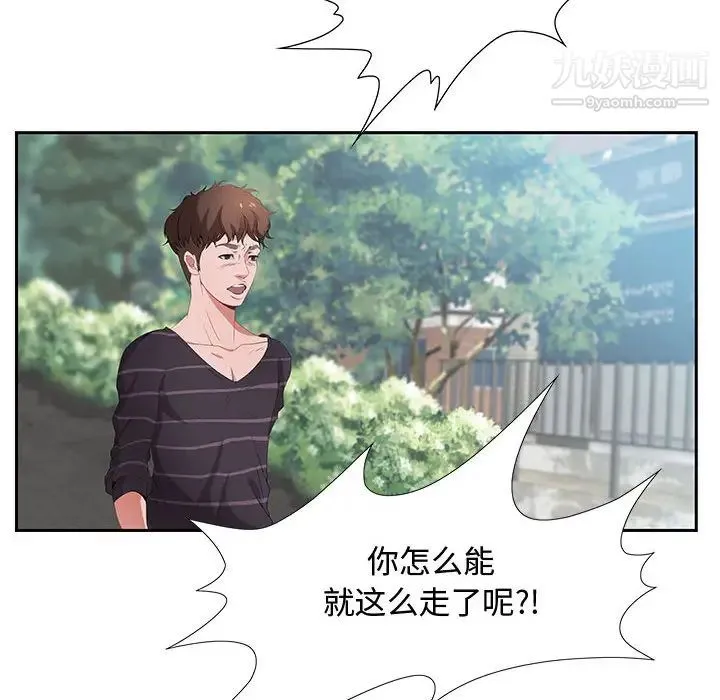 零距离聊天室 第1话 第135页