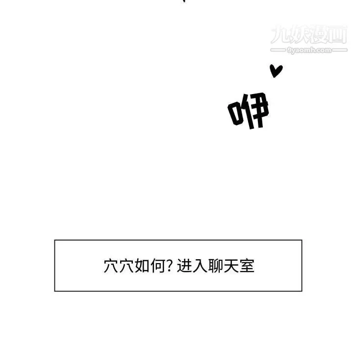 零距离聊天室 第1话 第23页