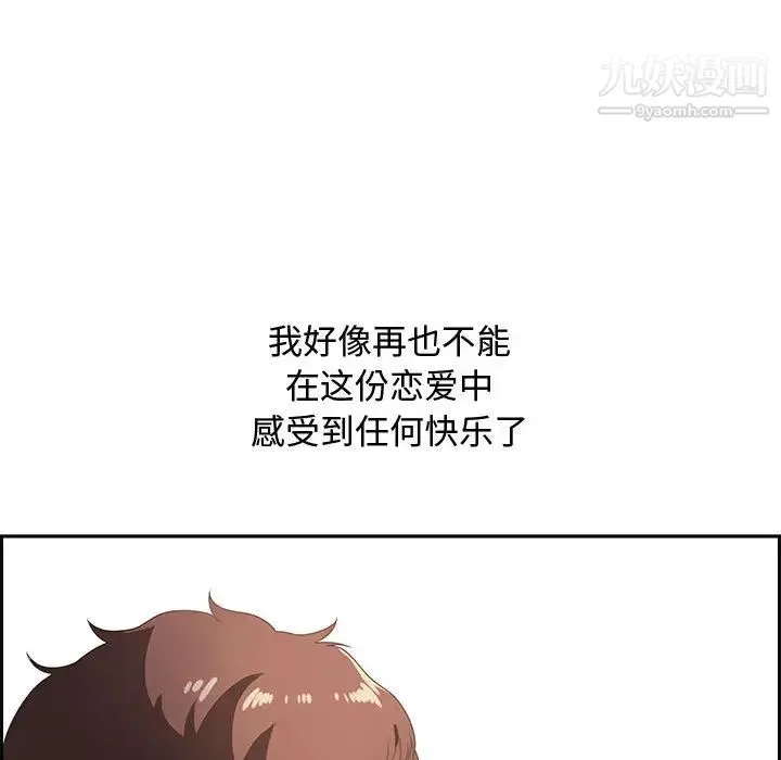 零距离聊天室 第1话 第152页
