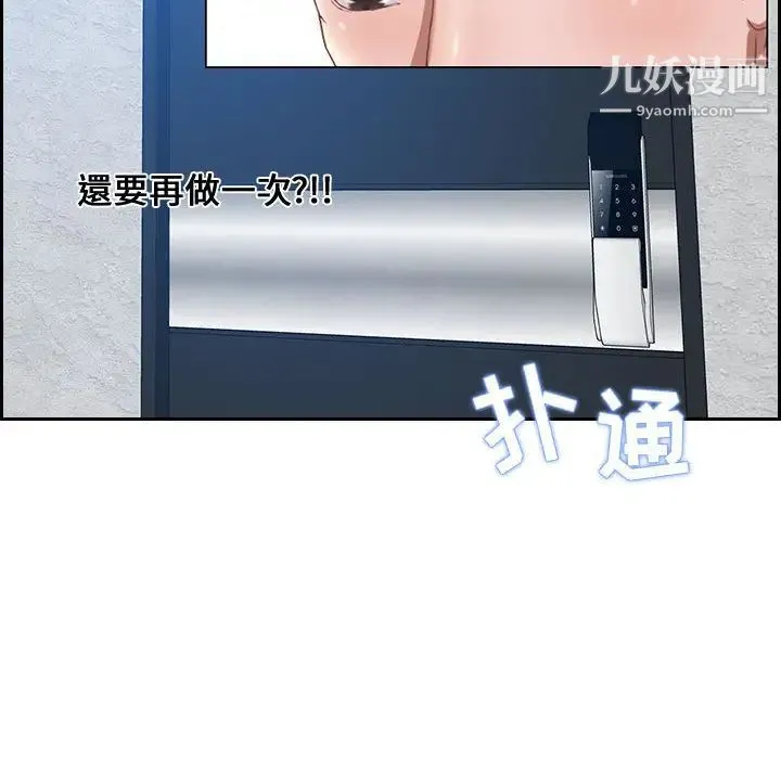 零距离聊天室 第1话 第195页