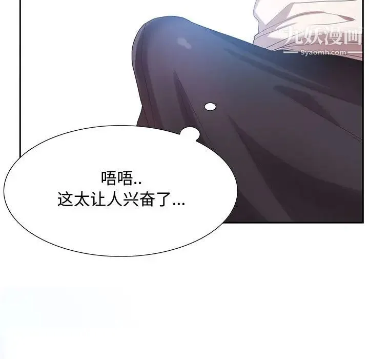 零距离聊天室 第1话 第37页