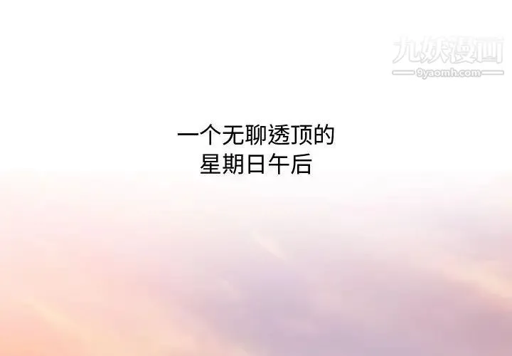 零距离聊天室 第1话 第2页
