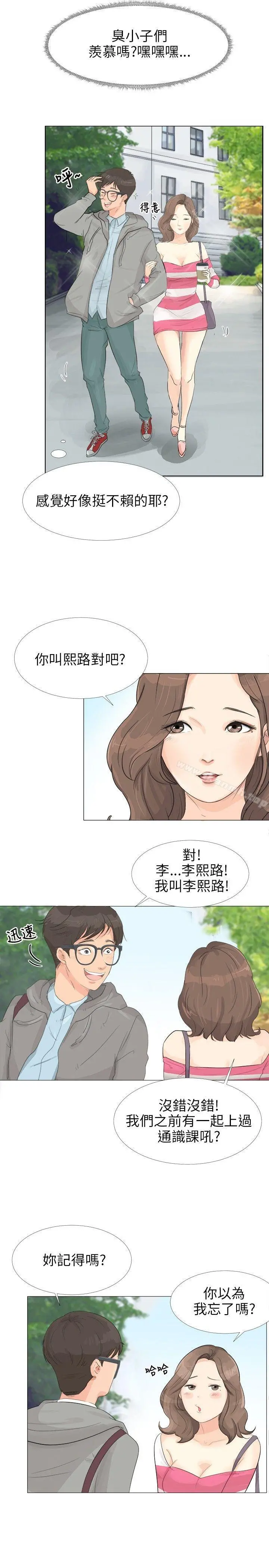 小裤裤精灵 Preview 第8页