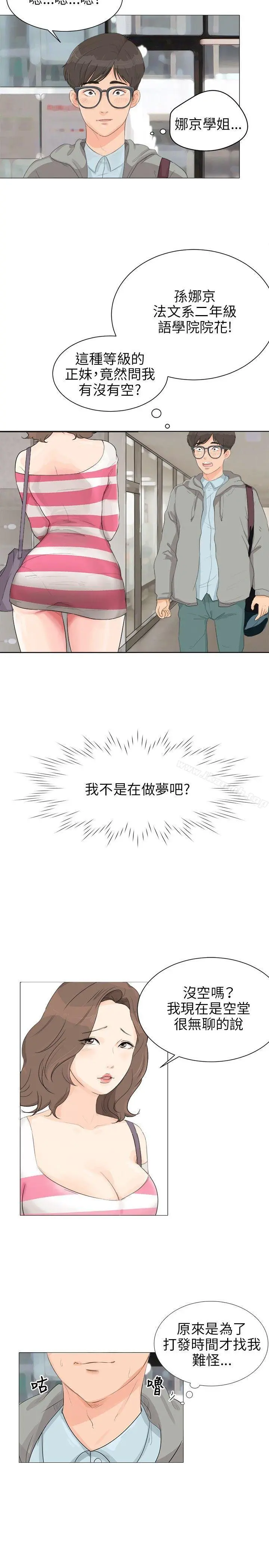 小裤裤精灵 Preview 第3页