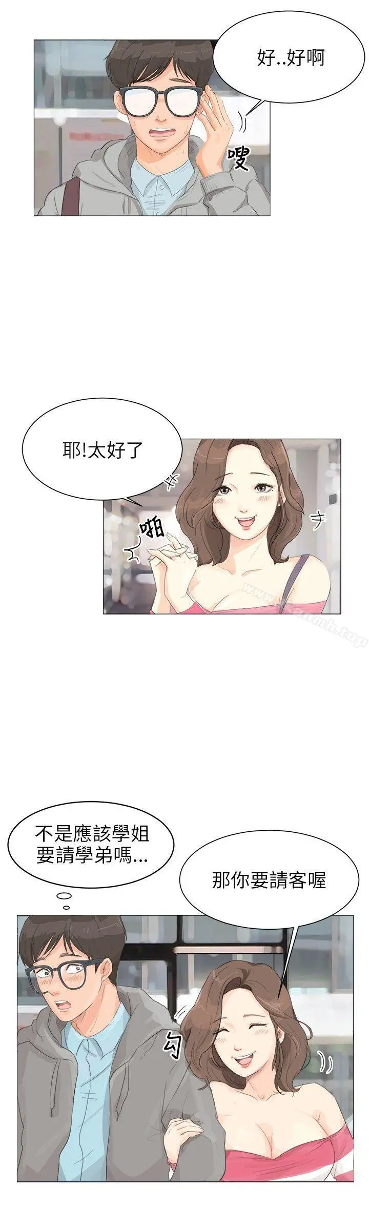 小裤裤精灵 Preview 第4页