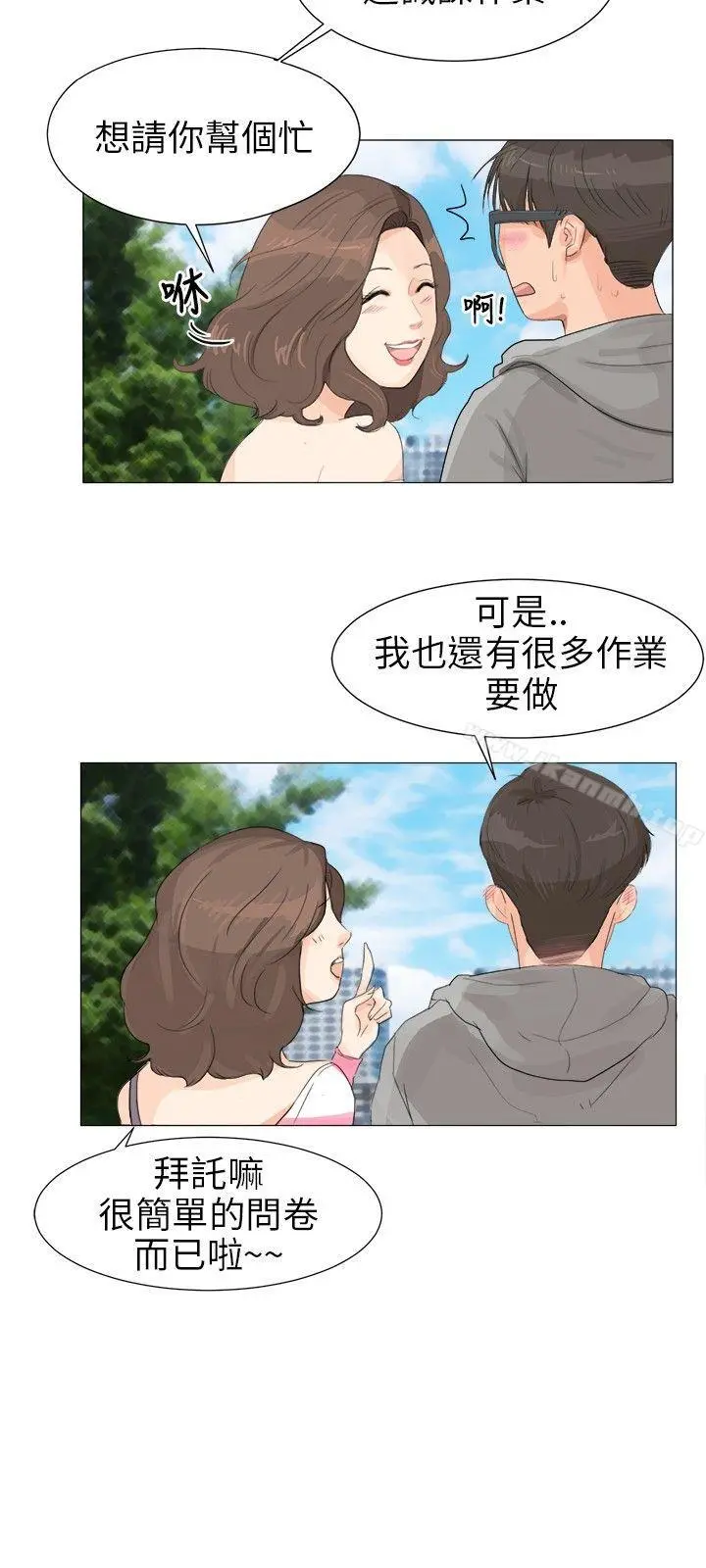 小裤裤精灵 Preview 第10页