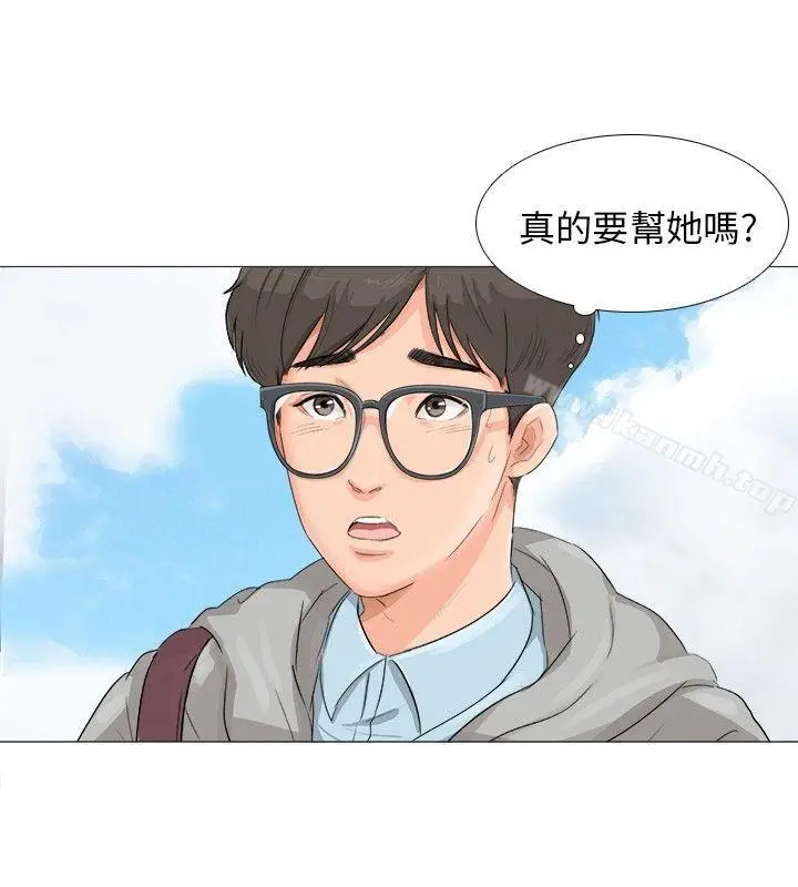 小裤裤精灵 第2话 第7页