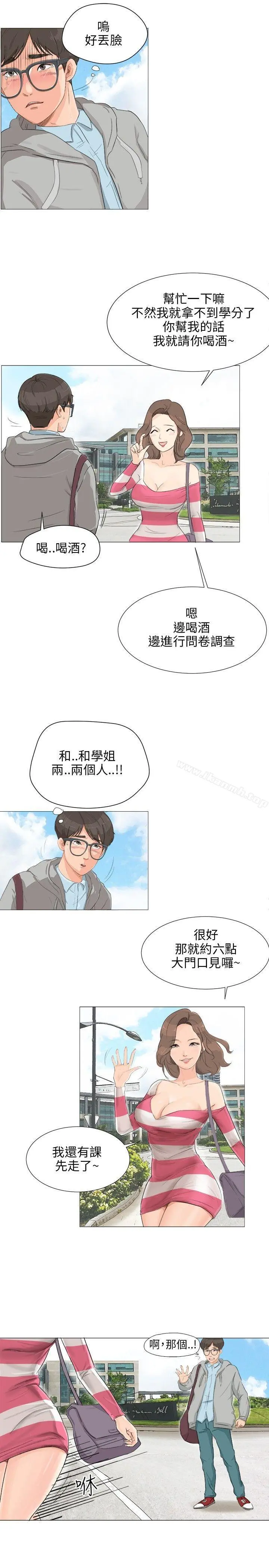 小裤裤精灵 第2话 第6页