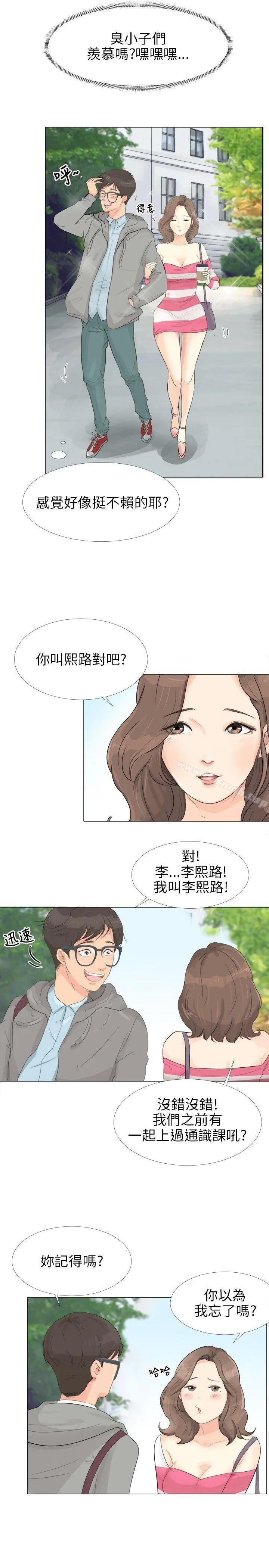 小裤裤精灵 第1话 第15页