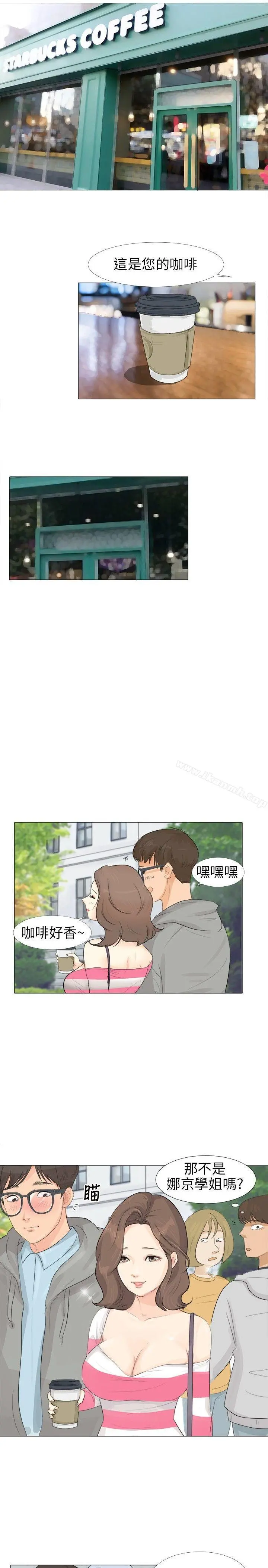 小裤裤精灵 第1话 第13页