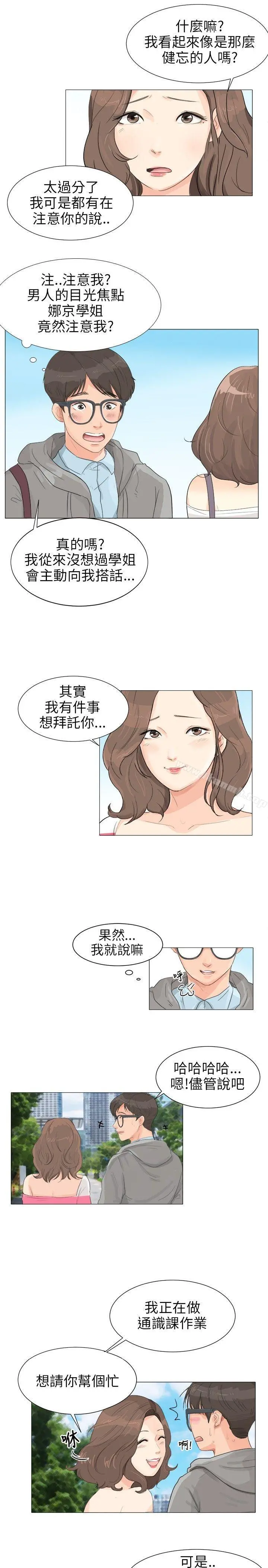 小裤裤精灵 第1话 第17页