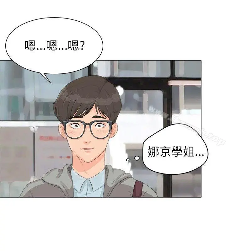 小裤裤精灵 第1话 第4页