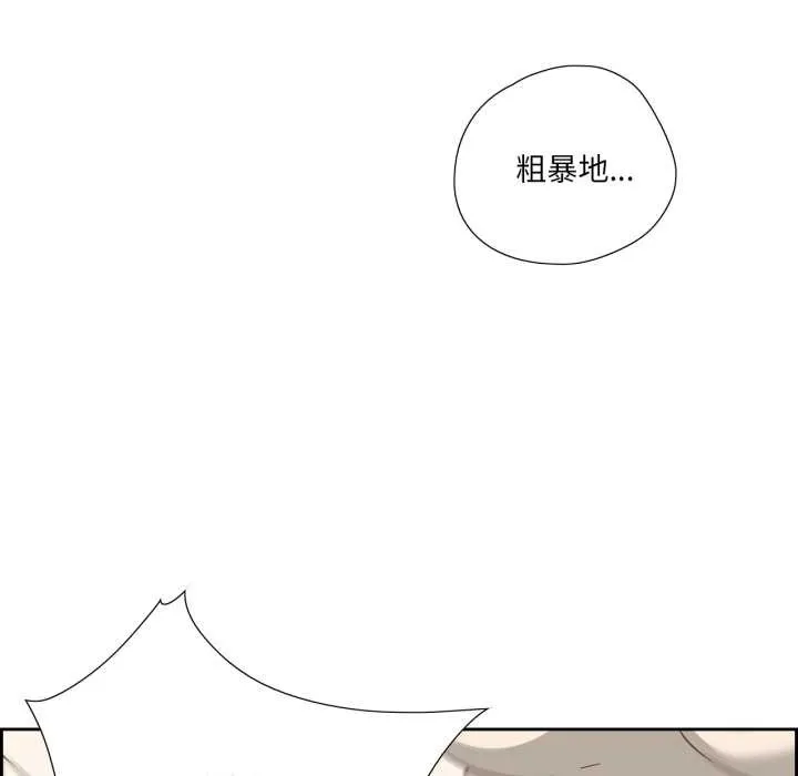 纯洁之罪 第11話 第25页