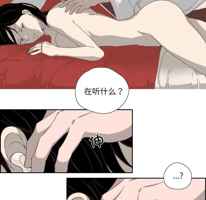 纯洁之罪 第11話 第7页