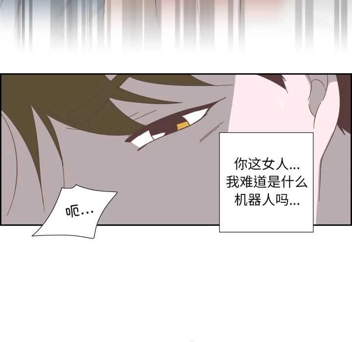 纯洁之罪 第11話 第34页