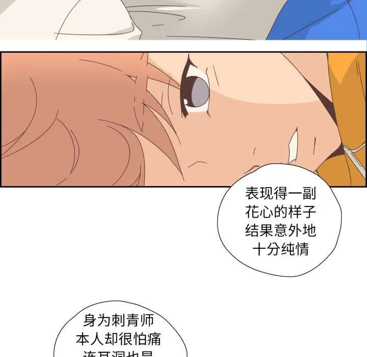纯洁之罪 第11話 第52页
