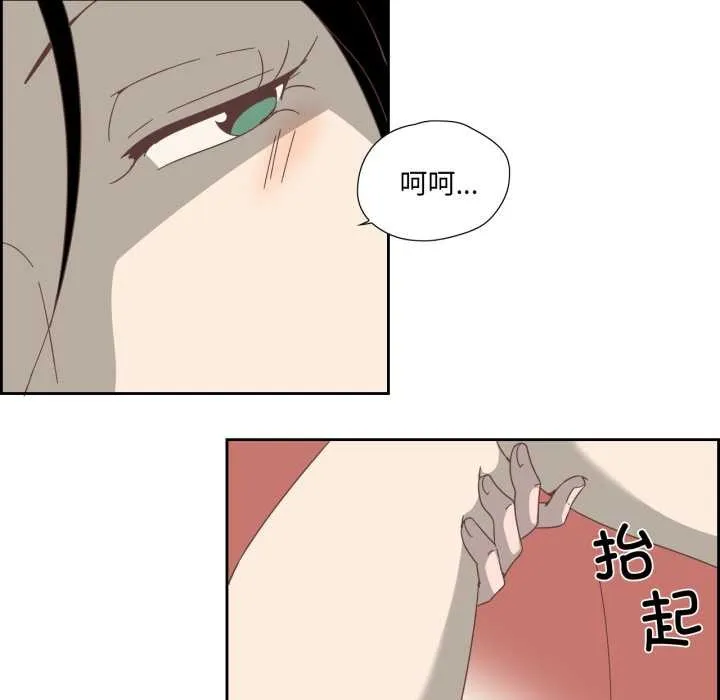 纯洁之罪 第11話 第16页