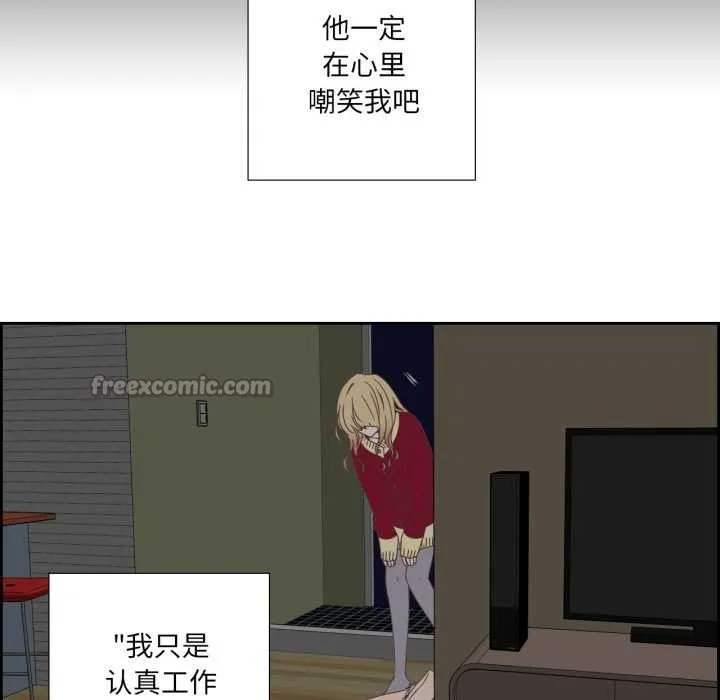 纯洁之罪 第11話 第44页