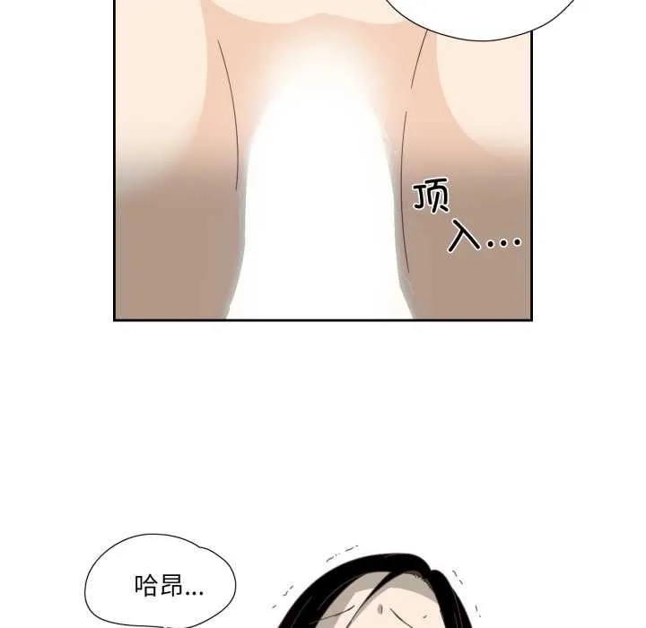 纯洁之罪 第11話 第20页