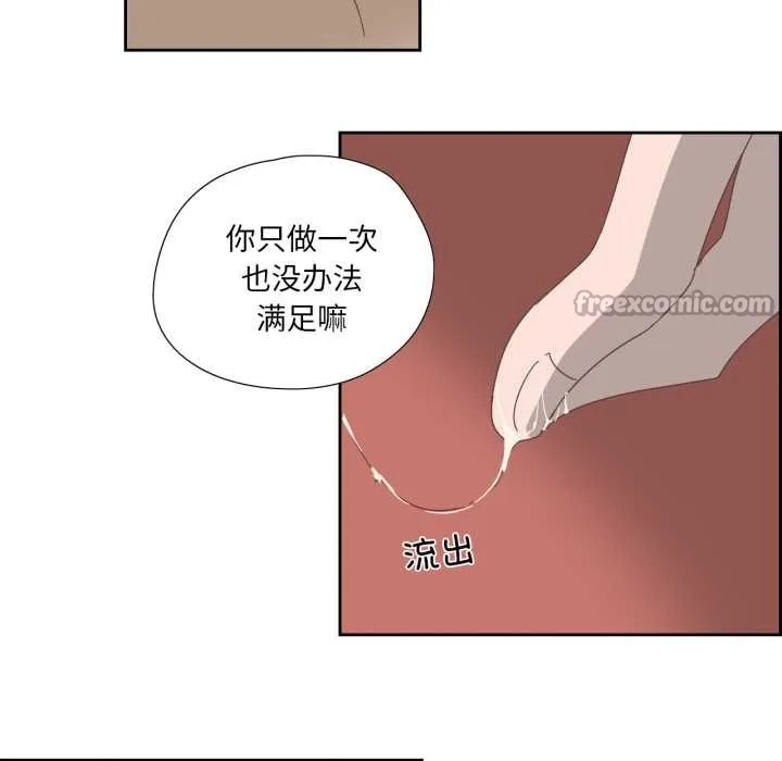 纯洁之罪 第11話 第15页