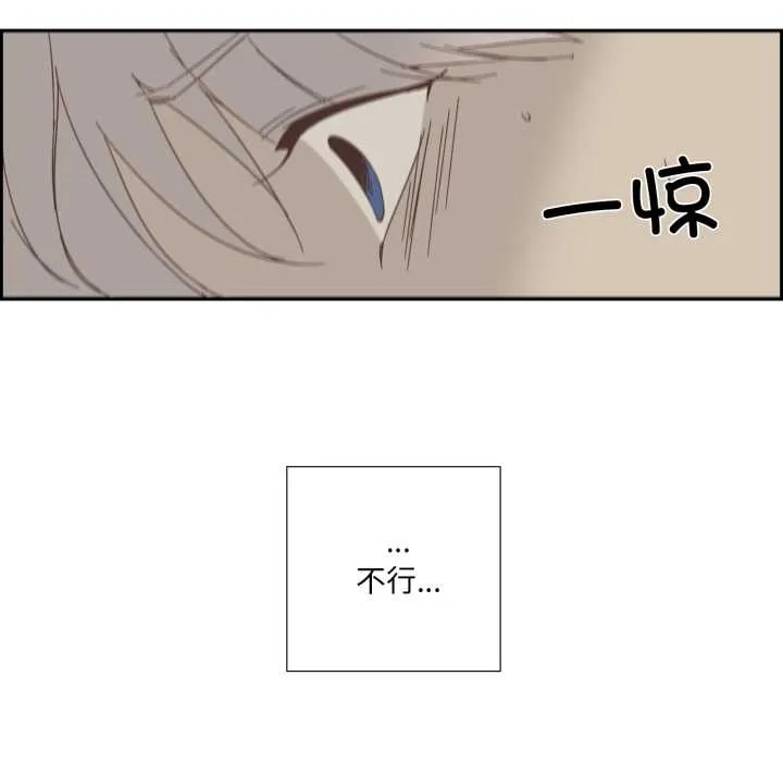 纯洁之罪 第11話 第62页
