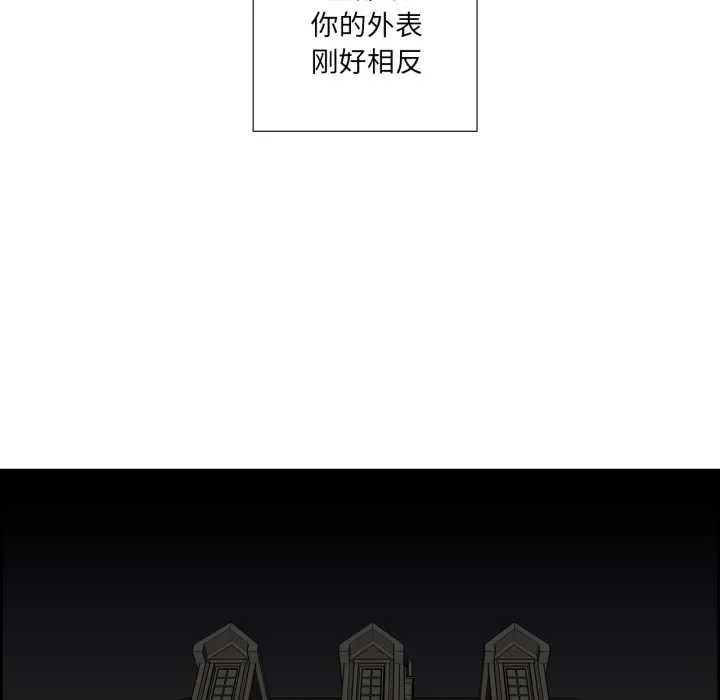 纯洁之罪 第11話 第55页