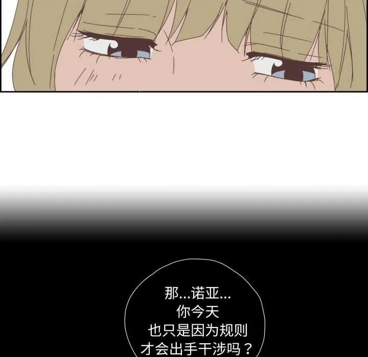 纯洁之罪 第11話 第39页