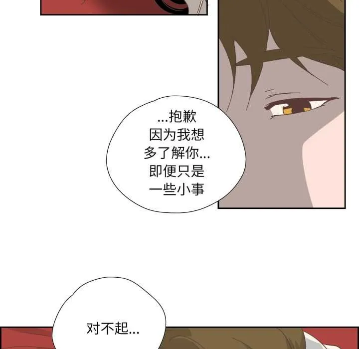 纯洁之罪 第11話 第9页