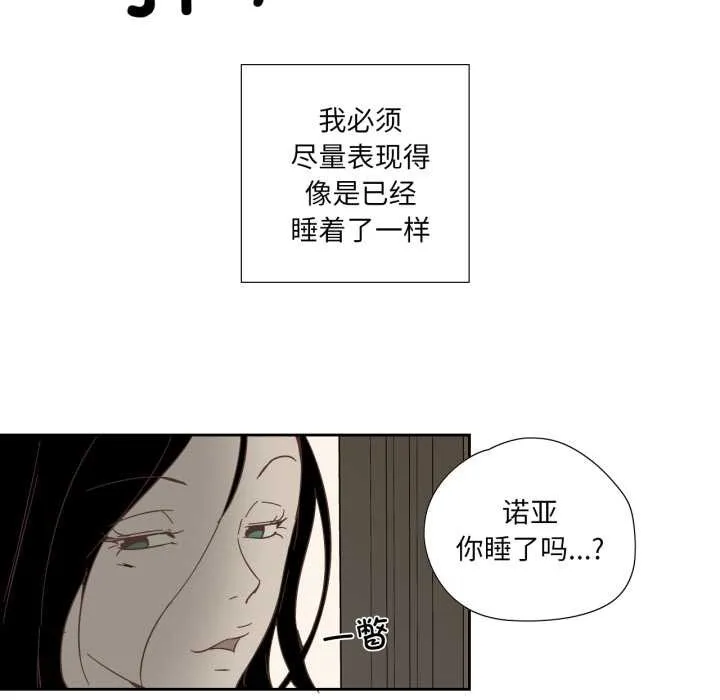纯洁之罪 第11話 第65页