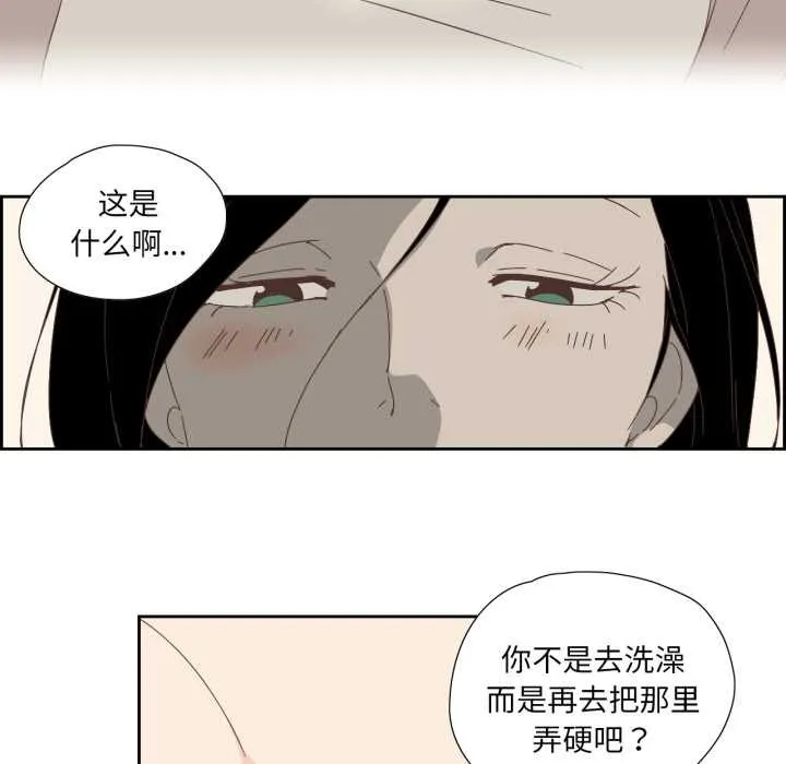纯洁之罪 第11話 第19页