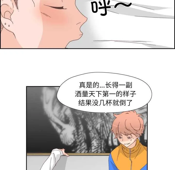 纯洁之罪 第11話 第48页