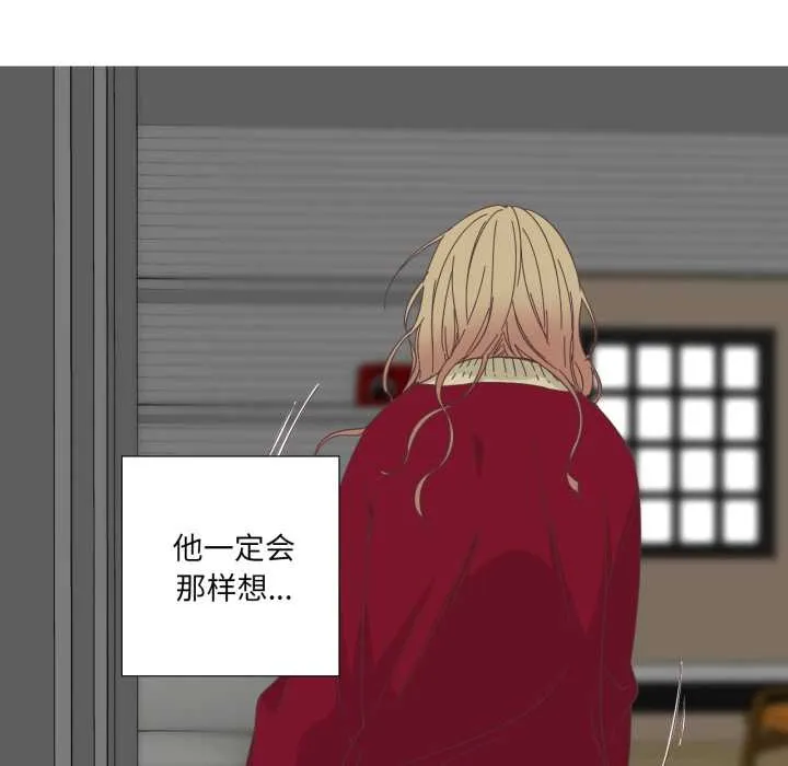 纯洁之罪 第11話 第46页