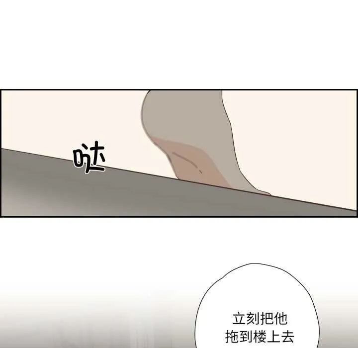 纯洁之罪 第11話 第72页