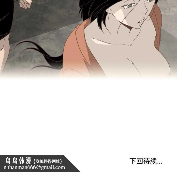 纯洁之罪 第11話 第74页