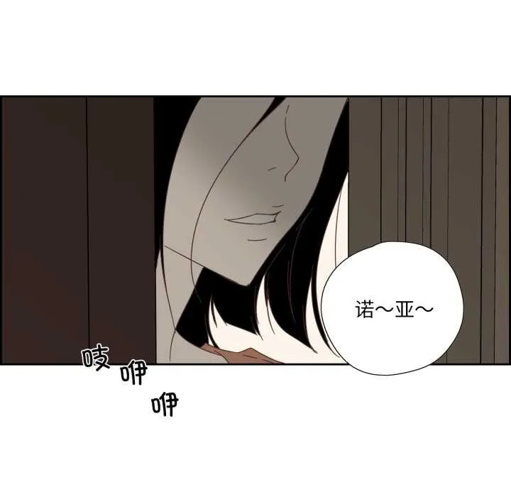 纯洁之罪 第11話 第63页