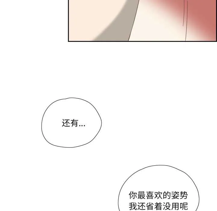 纯洁之罪 第11話 第17页