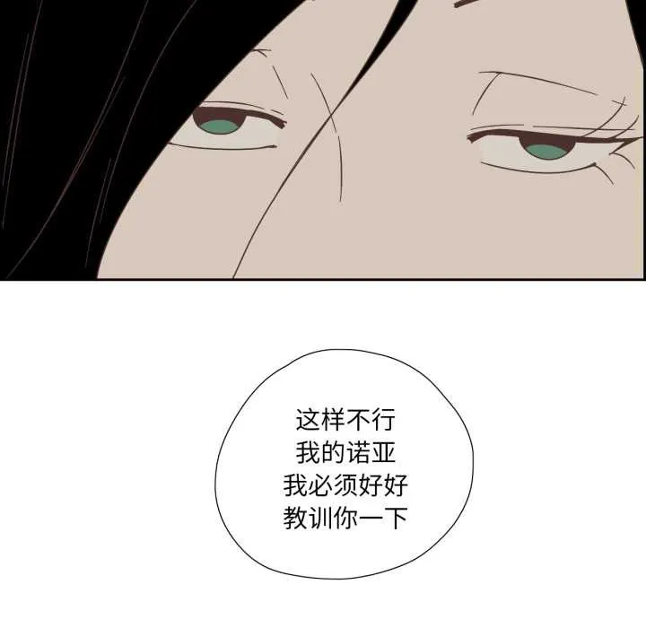 纯洁之罪 第11話 第71页