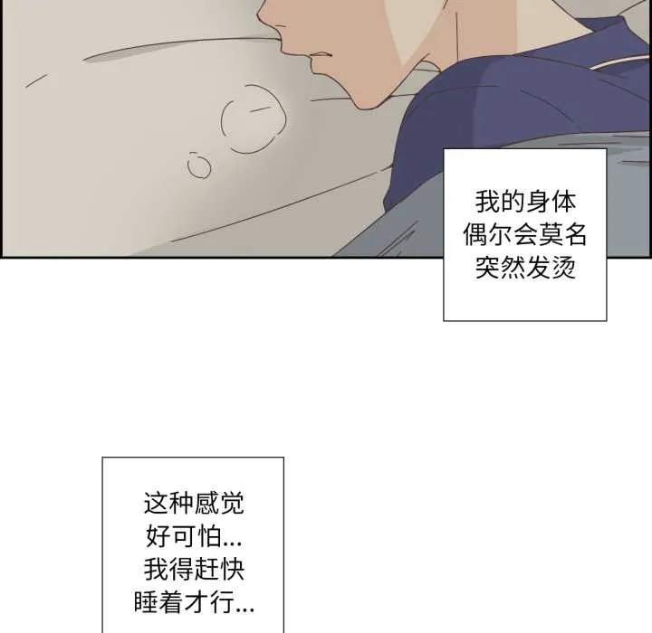 纯洁之罪 第11話 第60页