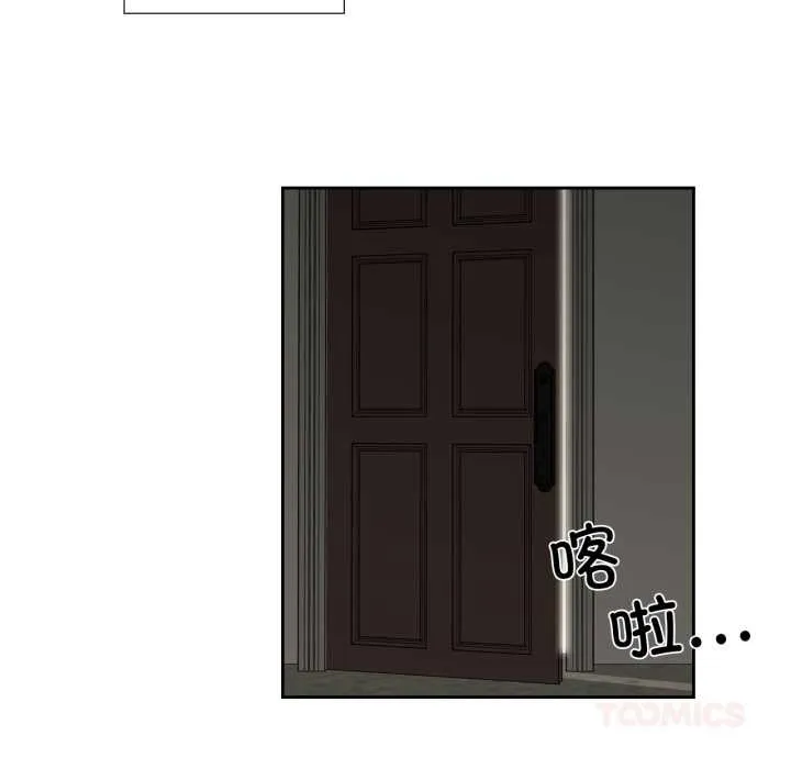 纯洁之罪 第11話 第61页