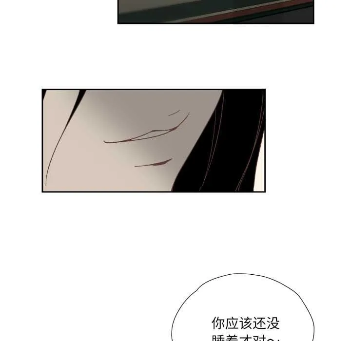 纯洁之罪 第11話 第67页