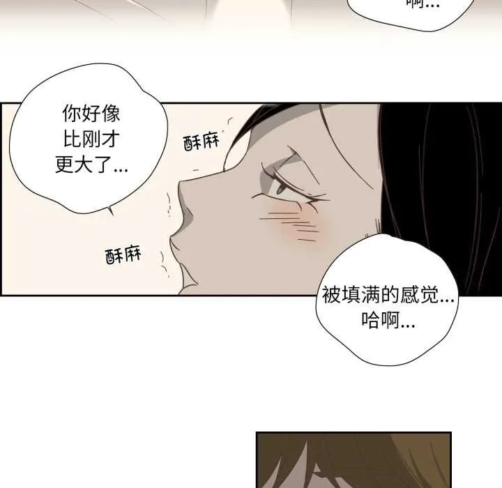 纯洁之罪 第11話 第22页