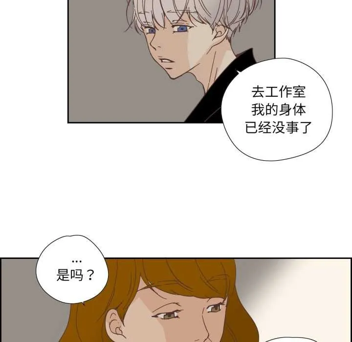 纯洁之罪 第23話 第33页