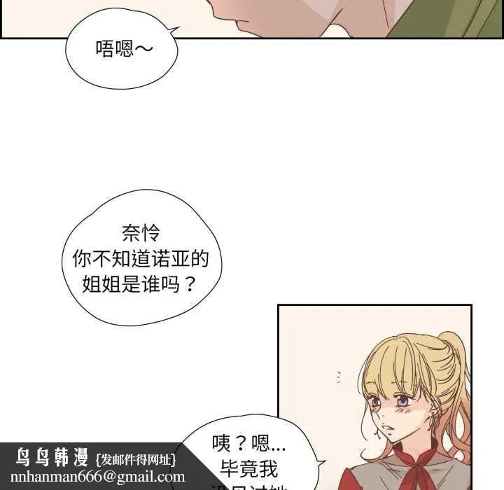 纯洁之罪 第23話 第42页